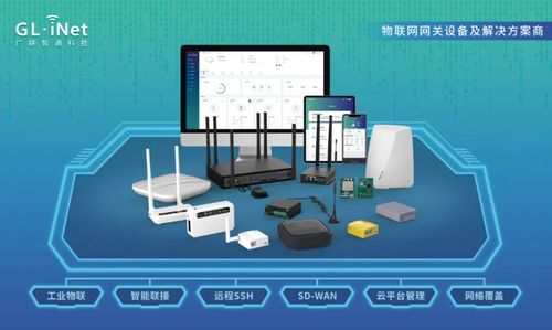 攜特色通信產品與優秀解決方案，廣聯智通將精彩亮相IOTE2021深圳站