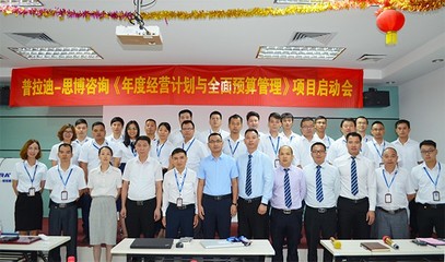 佛山設(shè)備行業(yè)駐廠輔導(dǎo)動(dòng)態(tài) 企業(yè)內(nèi)部管理升級(jí)的“十佳十強(qiáng)”實(shí)踐