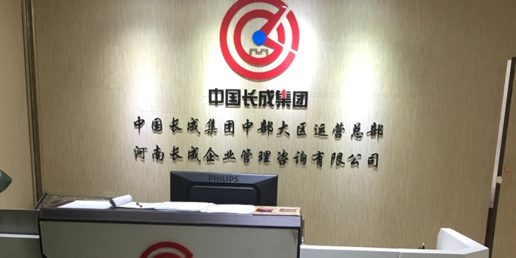 企業(yè)管理的深層驅(qū)動(dòng) 長(zhǎng)之企成的管理咨詢價(jià)值與實(shí)踐